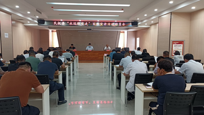 我县召开学习贯彻习近平总书记“七一”重要讲话精神专题宣讲工作动员会 我县召开学习贯彻习近平总书记“七一”重要讲话精神专题宣讲工作动员会