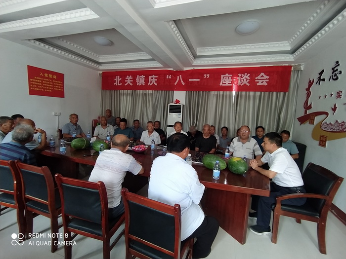 北关镇召开“庆八一”座谈会 北关镇召开“庆八一”座谈会
