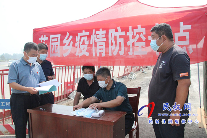 民权县花园乡:设立监测点 筑起防控网 民权县花园乡:设立监测点 筑起防控网