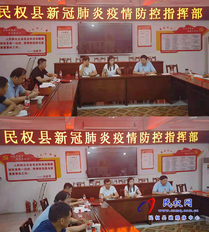 副县长朱琳主持召开疫情防控工作调度会 副县长朱琳主持召开疫情防控工作调度会