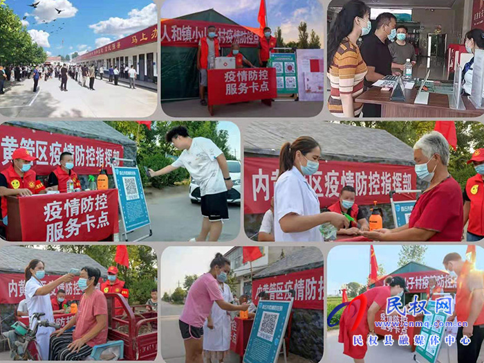 人和镇:开展疫情防控志愿服务 人和镇:开展疫情防控志愿服务