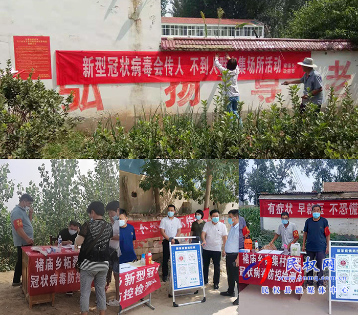 褚庙乡:多措并举扎实做好疫情防控工作 褚庙乡:多措并举扎实做好疫情防控工作