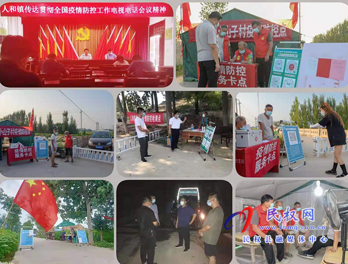 人和镇传达贯彻全国疫情防控工作电视电话会议精神 人和镇传达贯彻全国疫情防控工作电视电话会议精神