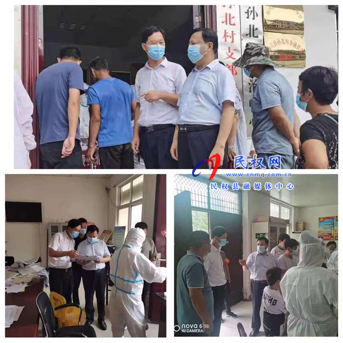 县人大常委会副主任石克林到孙六镇督导全员核酸检测工作 县人大常委会副主任石克林到孙六镇督导全员核酸检测工作
