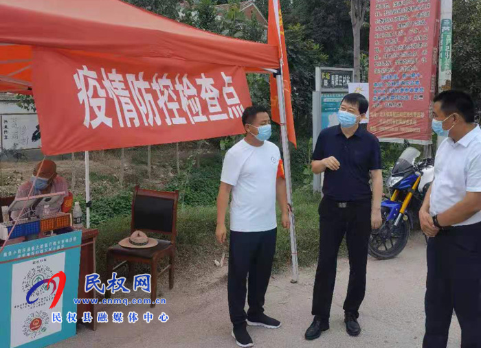 县委常委、统战部长赵通到北关镇查看疫情防控、全员核酸检测、安全生产工作 县委常委、统战部长赵通到北关镇查看疫情防控、全员核酸检测、安全生产工作