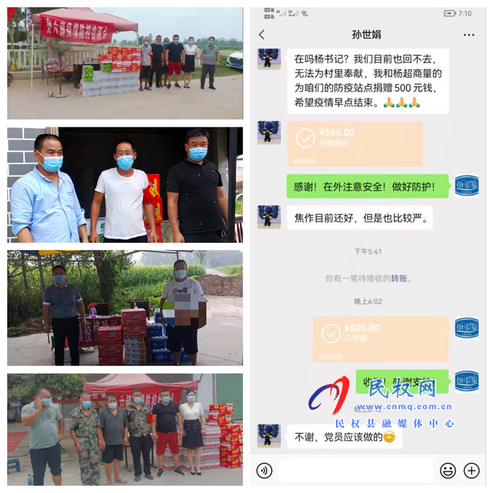 孙六镇:爱心涌动,共战“疫情” 孙六镇:爱心涌动,共战“疫情”