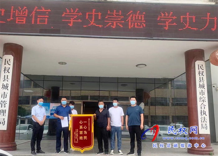 “心系百姓、一心为民”县城市管理局再收锦旗感谢信 “心系百姓、一心为民”县城市管理局再收锦旗感谢信
