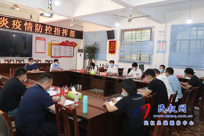 县委书记、县长张团结主持召开全县疫情防控工作调度会 县委书记、县长张团结主持召开全县疫情防控工作调度会