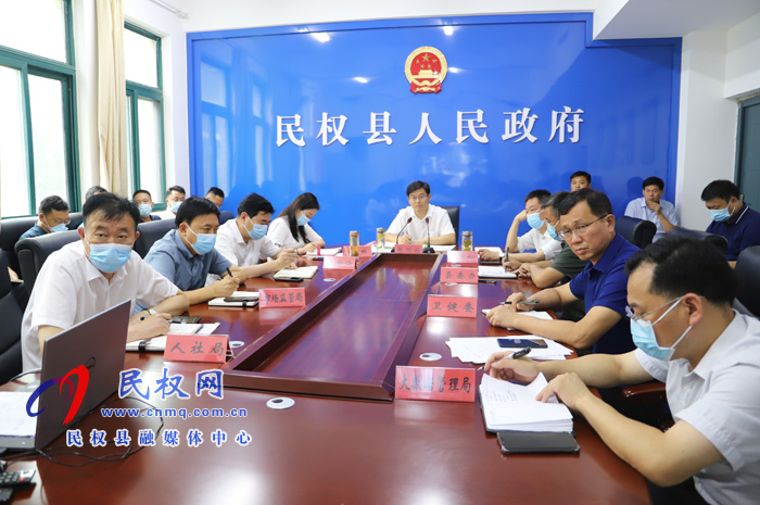 我县召开疫情防控视频调度会 我县召开疫情防控视频调度会