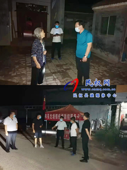 靠前指挥!龙塘镇书记、镇长深入疫情防控一线开展工作 靠前指挥!龙塘镇书记、镇长深入疫情防控一线开展工作