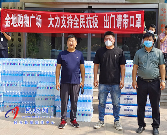 爱心商家金地购物广场助力南华街道办事处疫情防控 爱心商家金地购物广场助力南华街道办事处疫情防控