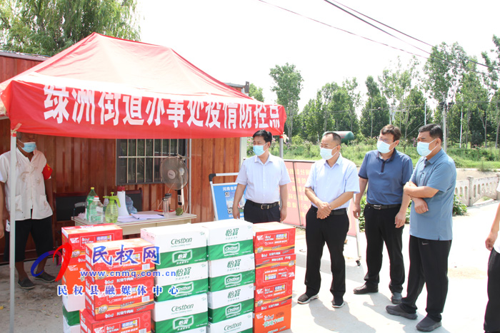 县政协主席周明河到绿洲办督导疫情防控工作并慰问一线工作人员 县政协主席周明河到绿洲办督导疫情防控工作并慰问一线工作人员