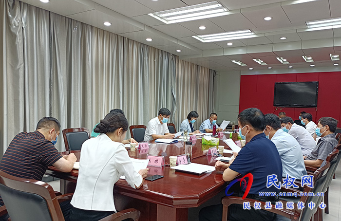 中共民权县第十二届委员会常务委员会第140次会议召开