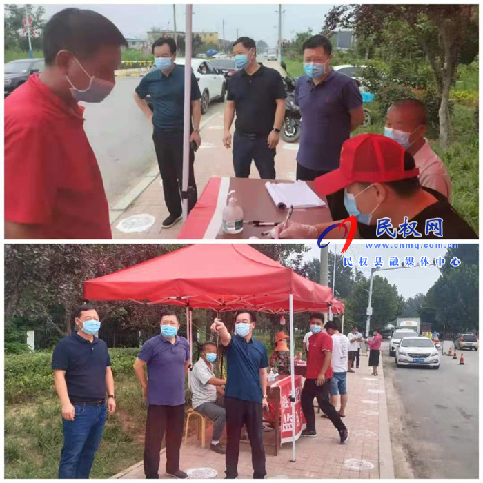 县人大常委会副主任李新军深入龙塘镇督导疫情防控工作 县人大常委会副主任李新军深入龙塘镇督导疫情防控工作