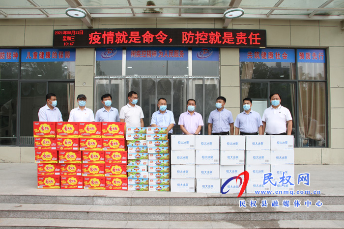 县政协主席周明河慰问疫情防控一线工作人员 县政协主席周明河慰问疫情防控一线工作人员