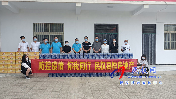 爱心企业儒房地产慰问融媒体中心一线工作人员 爱心企业儒房地产慰问融媒体中心一线工作人员