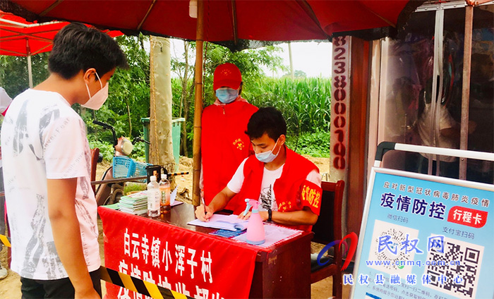 防疫志愿者上阵“父子兵”,白云寺镇守好商丘西大门 防疫志愿者上阵“父子兵”,白云寺镇守好商丘西大门