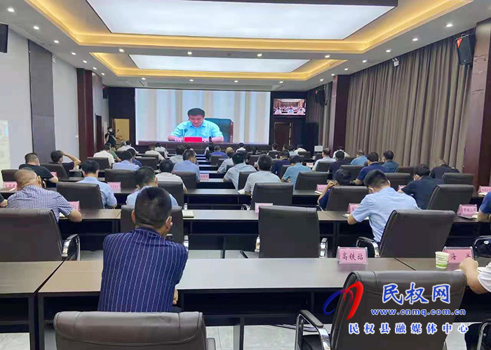 民权县组织收听收看省委新冠肺炎疫情防控工作第四次专题电视电话会议 民权县组织收听收看省委新冠肺炎疫情防控工作第四次专题电视电话会议