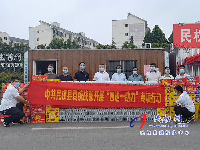 县委常委、统战部长赵通到民权县花园高速路口看望慰问疫情防控一线值守人员 县委常委、统战部长赵通到民权县花园高速路口看望慰问疫情防控一线值守人员