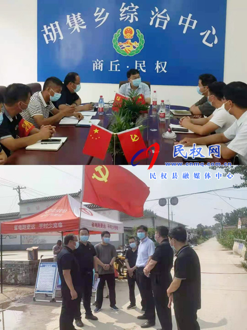 县委常委、纪委书记、监察委主任张亚光到胡集乡督导疫情防控 县委常委、纪委书记、监察委主任张亚光到胡集乡督导疫情防控