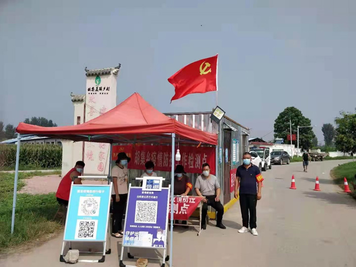 胡集乡:党旗在抗疫一线高高飘扬 胡集乡:党旗在抗疫一线高高飘扬