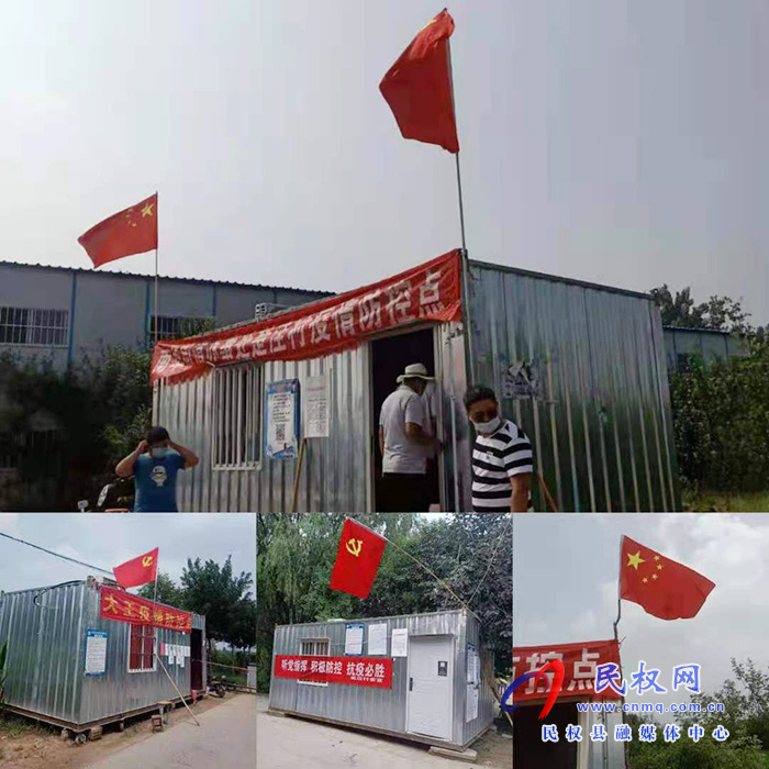 南华街道办事处疫情防控战“疫”阵地前沿党旗迎风飘扬 南华街道办事处疫情防控战“疫”阵地前沿党旗迎风飘扬