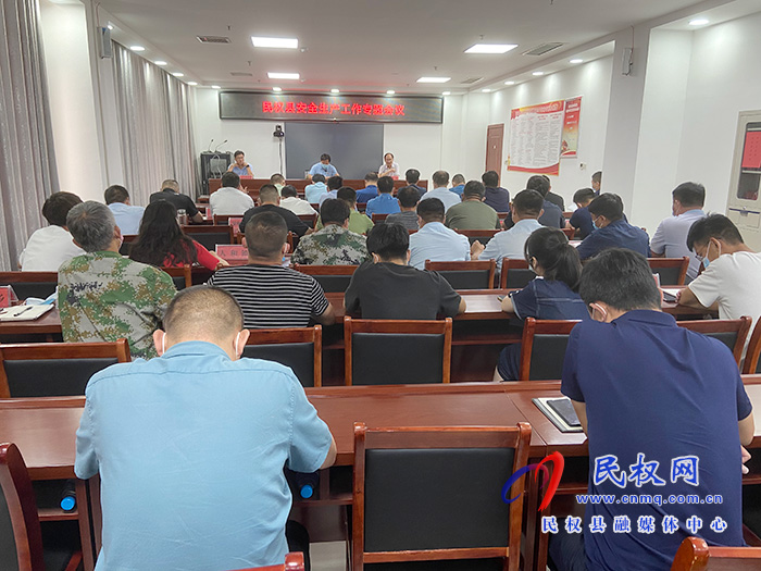 我县召开安全生产工作专题会议 我县召开安全生产工作专题会议