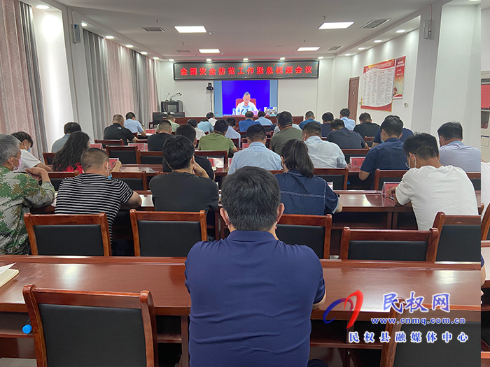 我县组织收听收看全国安全防范工作紧急视频会议 我县组织收听收看全国安全防范工作紧急视频会议