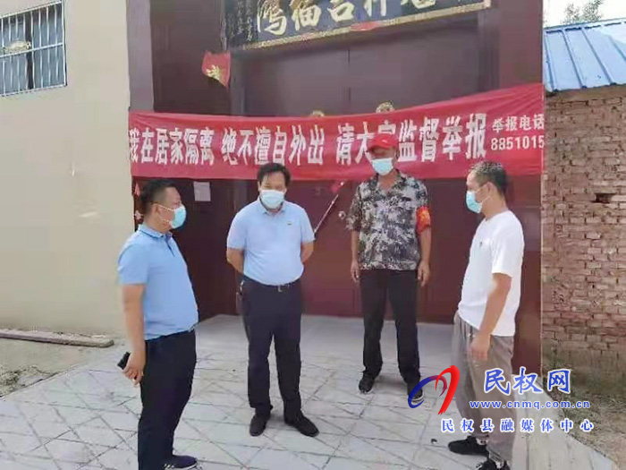 县委常委、政法书记、副县长孟祥亮督查伯党乡居家隔离工作 县委常委、政法书记、副县长孟祥亮督查伯党乡居家隔离工作