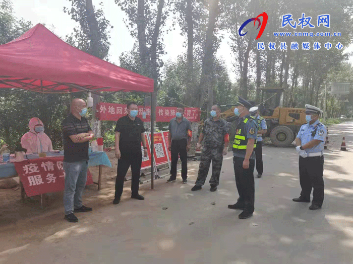 做好联防联控 共筑牢防疫钢铁长城 做好联防联控 共筑牢防疫钢铁长城