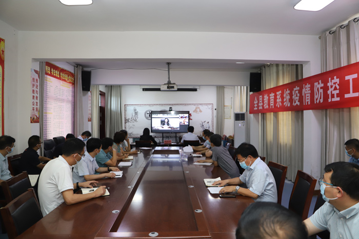 我县组织收听收看省、市教育系统疫情防控暨开学准备工作电视电话会 我县组织收听收看省、市教育系统疫情防控暨开学准备工作电视电话会