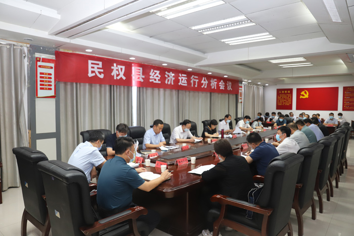 我县召开经济运行分析会议 我县召开经济运行分析会议