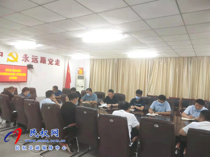 民权县交通运输局召开防汛工作专题会