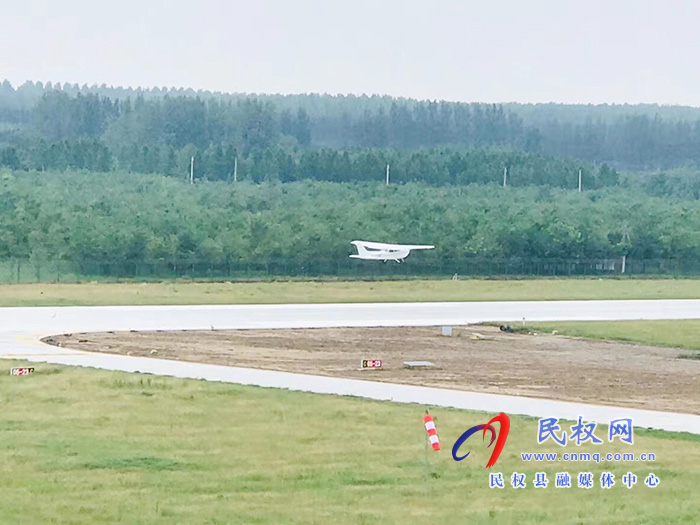 民权通用机场试飞成功 民权通用机场试飞成功