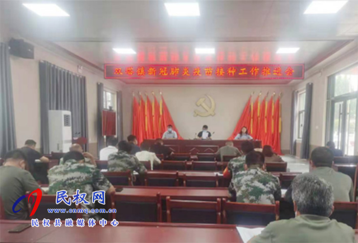 双塔镇:扎实推进疫苗接种 构建全民防疫屏障 双塔镇:扎实推进疫苗接种 构建全民防疫屏障
