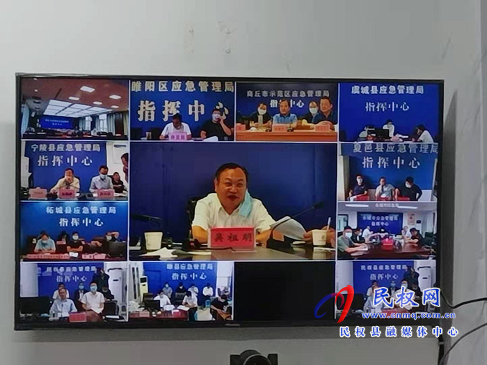 全市防汛工作视频调度会议召开 全市防汛工作视频调度会议召开