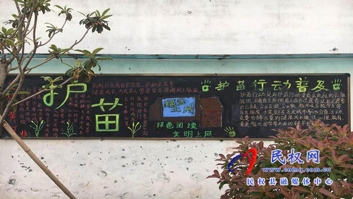 民权县教体局:多措并举扎实开展 “扫黄打非•护苗”工作 民权县教体局:多措并举扎实开展 “扫黄打非•护苗”工作