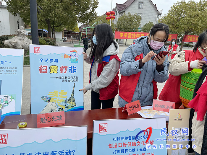 民权:多措并举推进“扫黄打非” 营造健康向上文化环境 民权:多措并举推进“扫黄打非” 营造健康向上文化环境