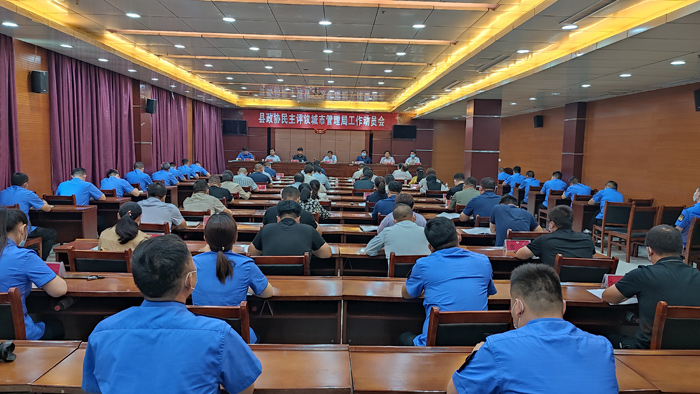 县政协民主评议城市管理局工作动员会召开 县政协民主评议城市管理局工作动员会召开
