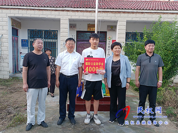 助力乡村振兴 福彩助学圆梦 助力乡村振兴 福彩助学圆梦