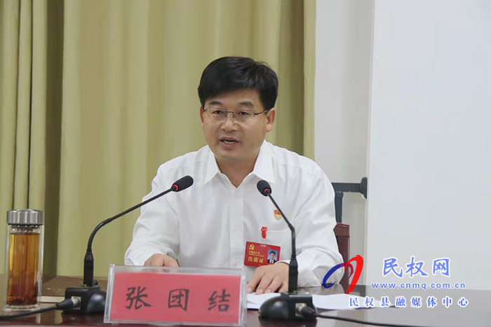 中国共产党民权县第十三次代表大会各代表团召集人会议召开