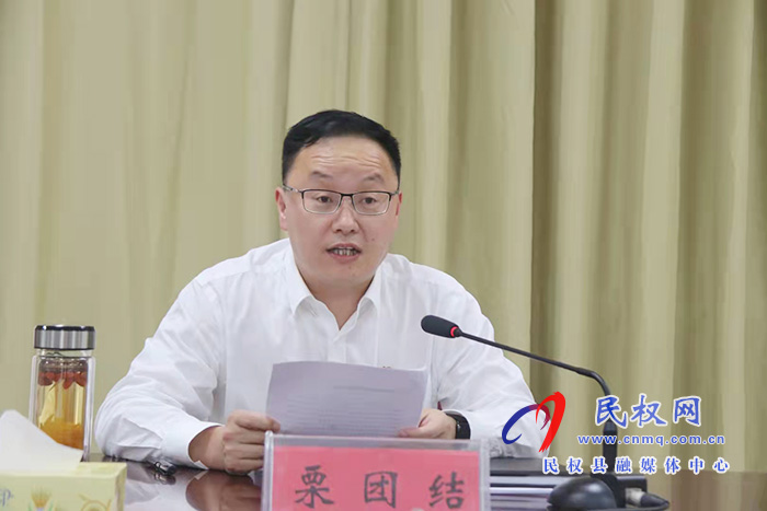 中国共产党民权县第十三次代表大会各代表团召集人会议召开
