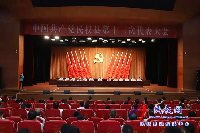 中国共产党民权县第十三次代表大会预备会议召开
