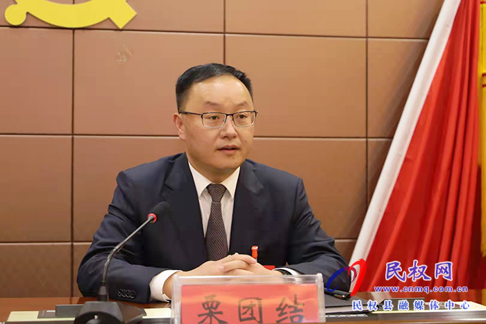 中国共产党民权县第十三届纪律检查委员会第一次全体会议召开