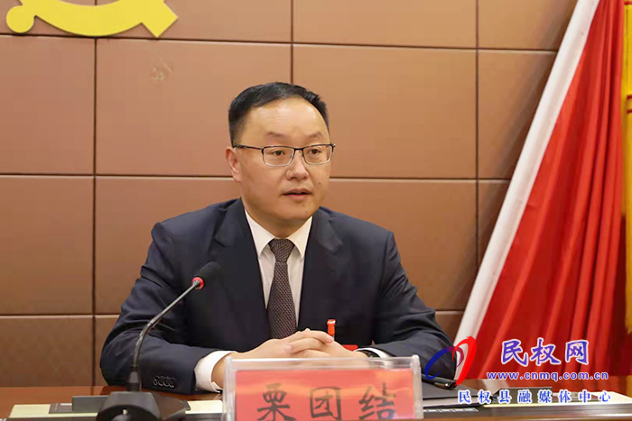 中国共产党民权县第十三届纪律检查委员会第一次全体会议召开 中国共产党民权县第十三届纪律检查委员会第一次全体会议召开