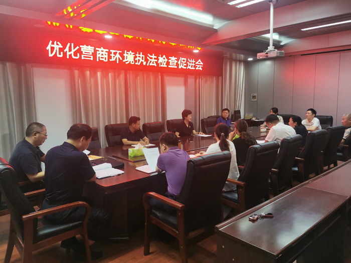 县人大常委会召开优化营商环境执法检查推进会 县人大常委会召开优化营商环境执法检查推进会