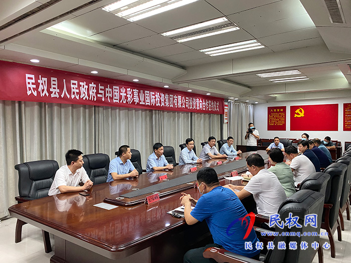 我县与中国光彩事业国际投资集团有限公司签约 我县与中国光彩事业国际投资集团有限公司签约