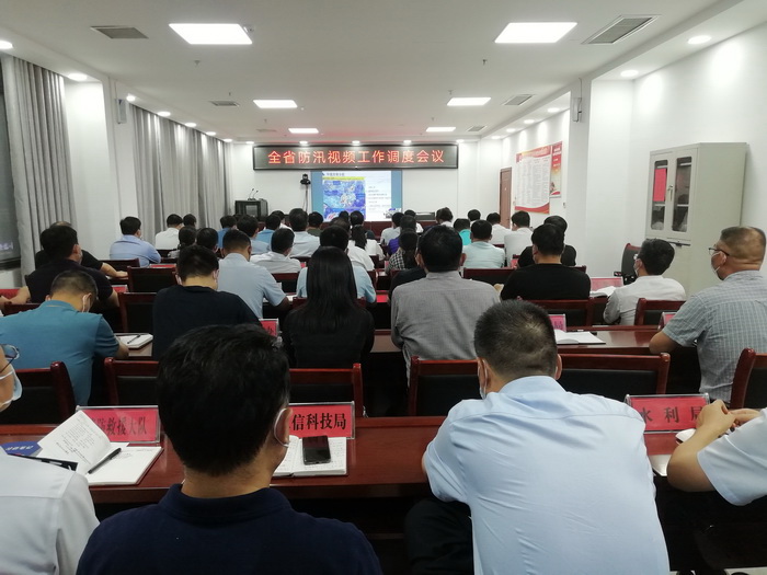 省市防汛视频工作调度会议召开 省市防汛视频工作调度会议召开