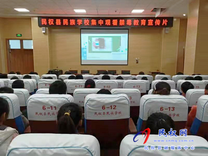 县民族学校开展禁毒宣传教育活动 县民族学校开展禁毒宣传教育活动