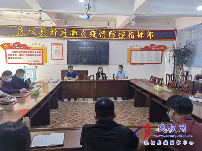 副县长朱琳在县疫情防控指挥部主持召开县疫情防控工作促进会 副县长朱琳在县疫情防控指挥部主持召开县疫情防控工作促进会